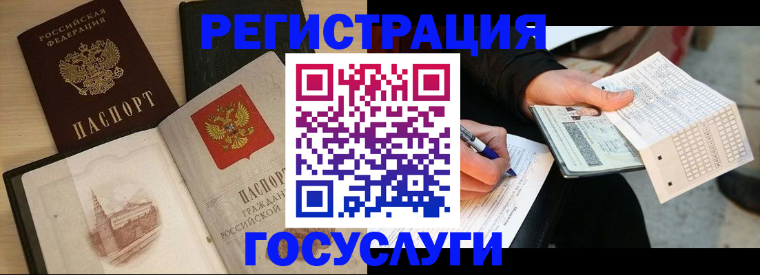 прописка ребенка в Сегеже