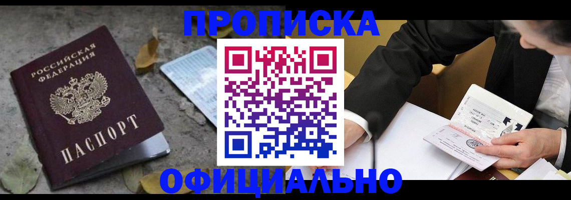 временная регистрация для всех в Сегеже