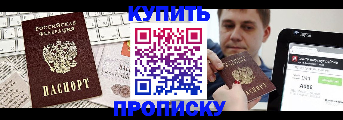 прописка штамп в Сегеже