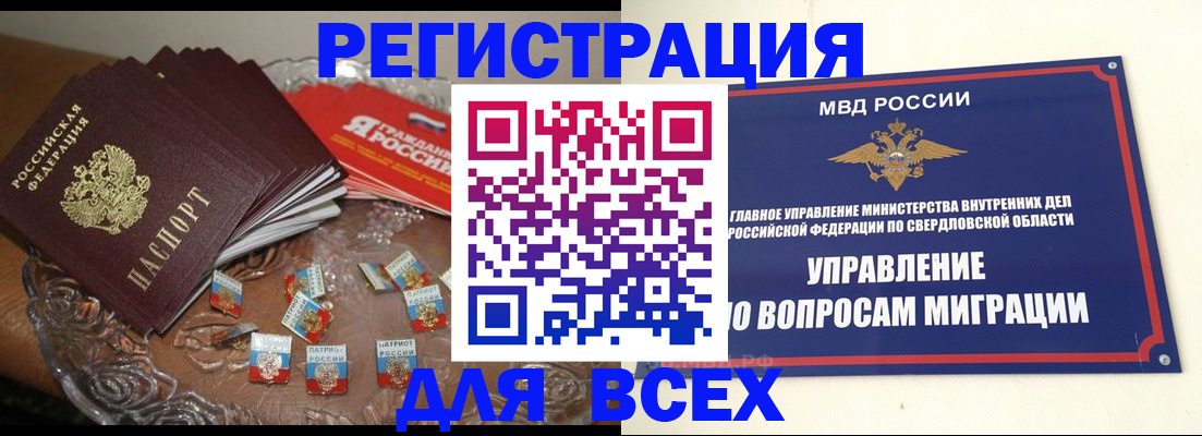 временная регистрация для всех в Сегеже