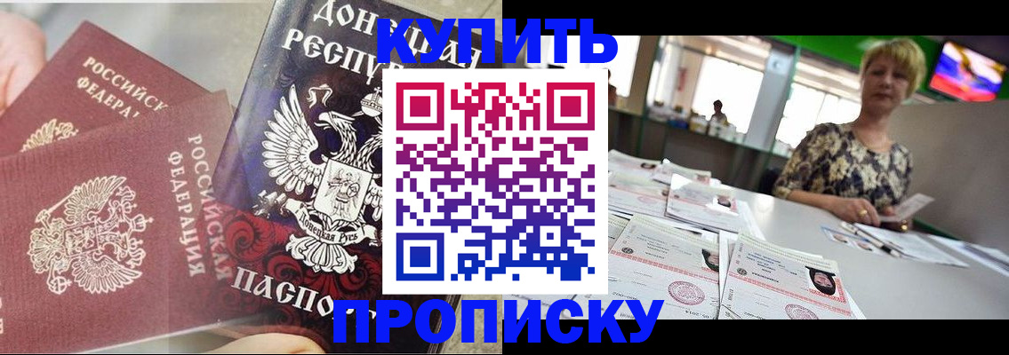 прописка штамп в Сегеже